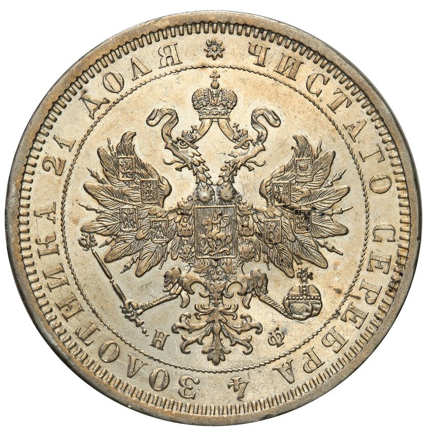 Rosja. Aleksander II. Rubel 1878 НФ, Petersburg